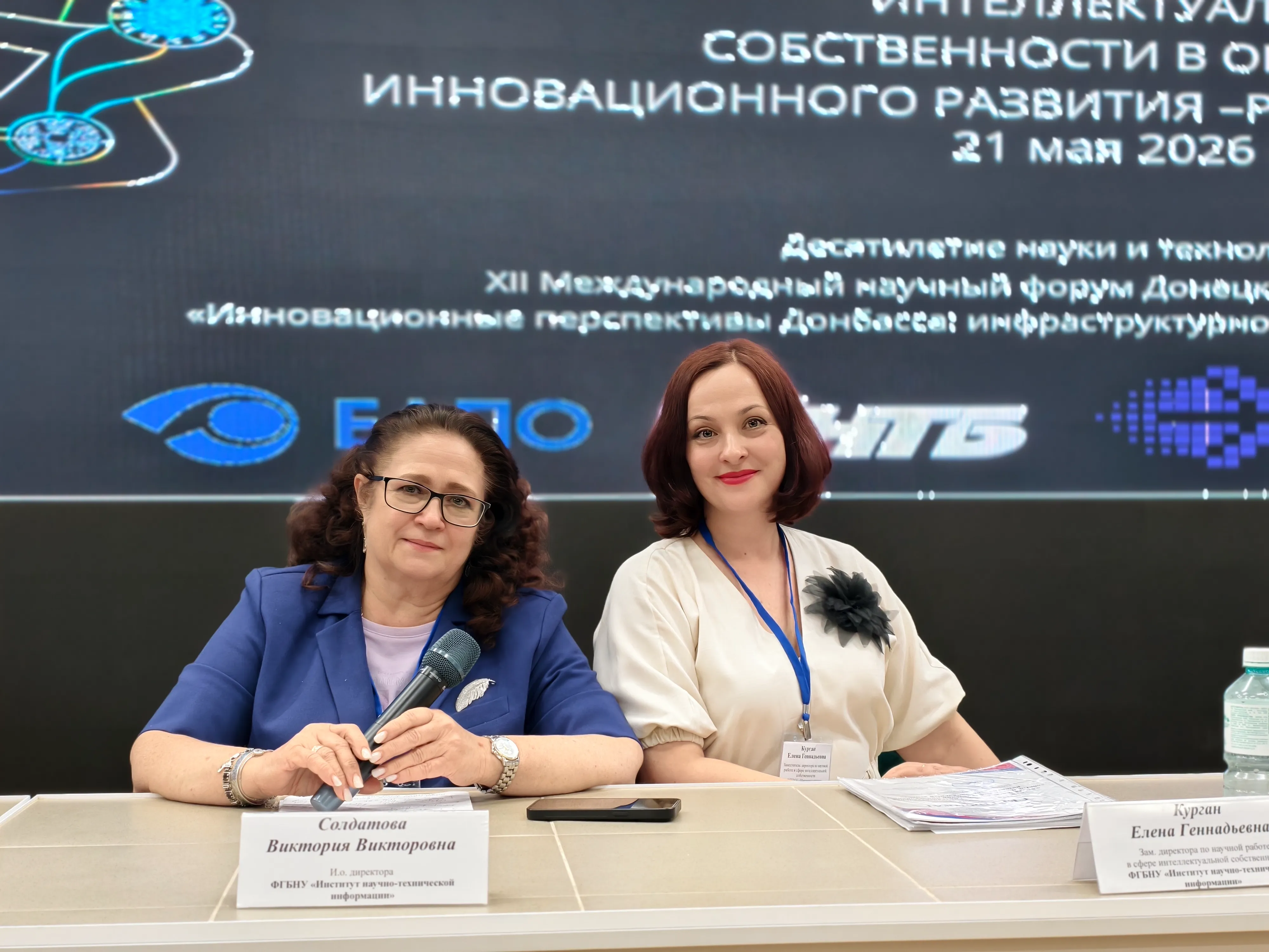 IV ежегодный круглый стол «Актуальные вопросы интеллектуальной собственности в обеспечении инновационного развития – региональный аспект», фото 1